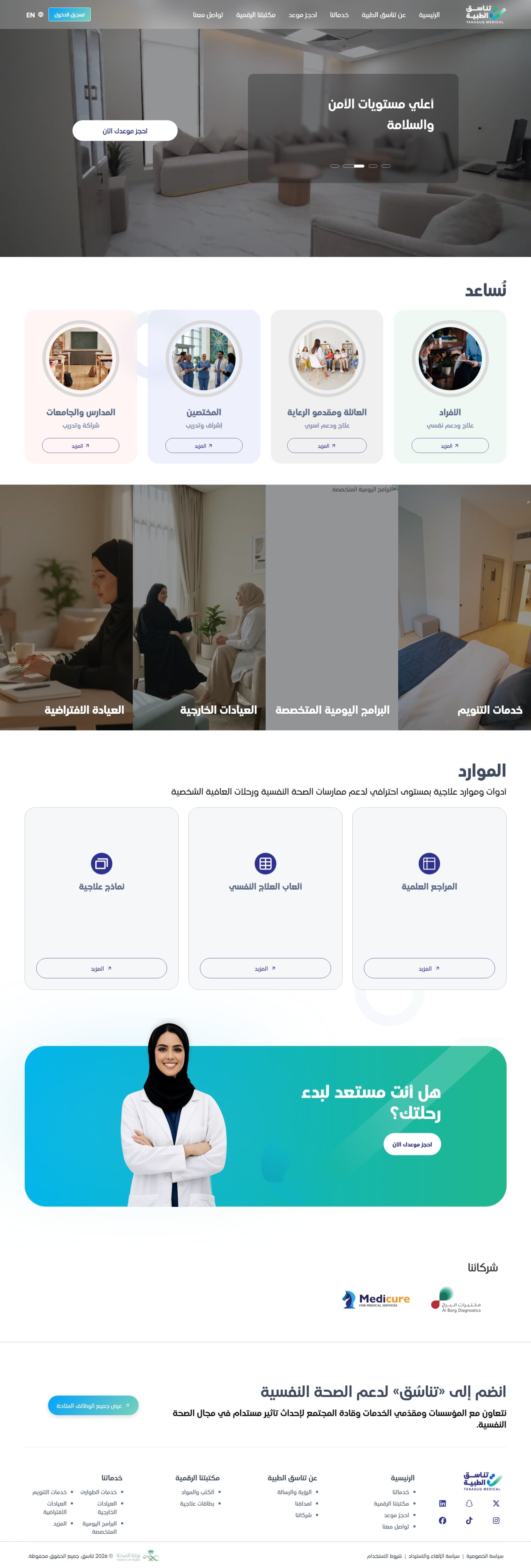Tanasuq Medical